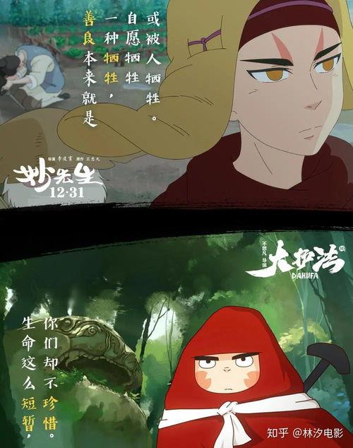 妙先生 在线观看,探寻神秘世界的奇幻之旅 第1张 妙先生 在线观看,探寻神秘世界的奇幻之旅 第1张