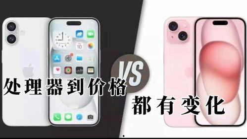 苹果15最新最全爆料,颠覆性设计、超强性能与神秘新功能大揭秘 第2张 苹果15最新最全爆料,颠覆性设计、超强性能与神秘新功能大揭秘 第2张