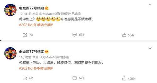 乔哥娱乐爆料微博,揭秘娱乐圈最新动态!” 第3张 乔哥娱乐爆料微博,揭秘娱乐圈最新动态!” 第3张