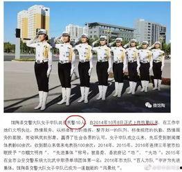 馆陶女交警最新爆料,揭秘交警工作幕后故事 第3张 馆陶女交警最新爆料,揭秘交警工作幕后故事 第3张