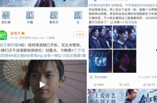 圈内人爆料李现肖战视频,幕后真相引热议 第2张 圈内人爆料李现肖战视频,幕后真相引热议 第2张