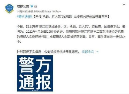 今日成都爆料消息最新,揭秘城市热点事件背后的真相 第3张 今日成都爆料消息最新,揭秘城市热点事件背后的真相 第3张